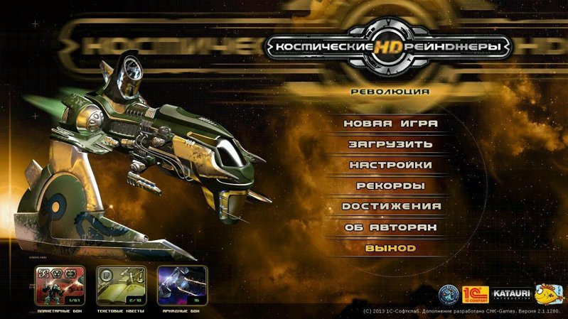 Space Rangers 2: Revolution